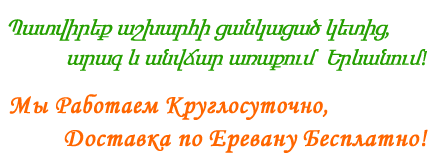 24/7 Delivery Service of Flowers, Gifts and Fruit Baskets